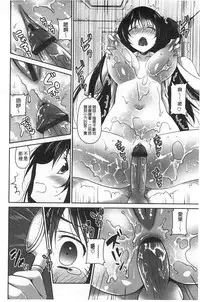 [Amanagi Seiji] Kiss Shite Sawatte Motto Shite | 親吻一下再摸一摸儘量的做吧 [Chinese]