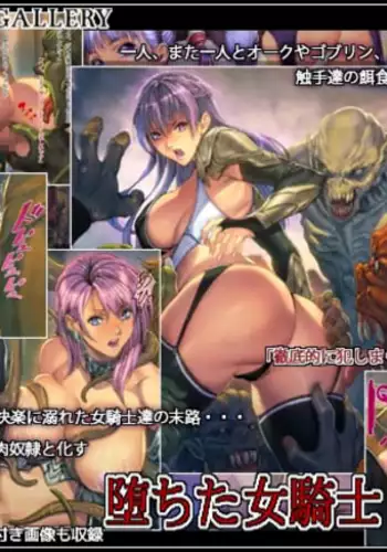 Ochita Onna Kishi | Chevaleresses déchues