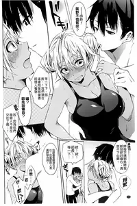 [Shono Kotaro] Takeout Honey [Chinese]