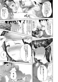 [Hyji] Kinjo Yuuwaku Daisandan <Tomodachi no Okaa-san Hen> Chuuhen