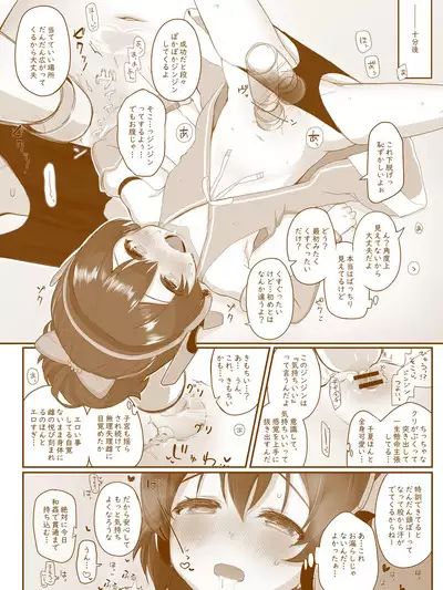 Seinaru Monshou to Himitsu no Tokkun to Risu-kei Shoujo