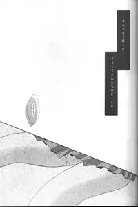 (C61) [Sakurakan (Seriou Sakura)] Bliss of Clover (Inuyasha)