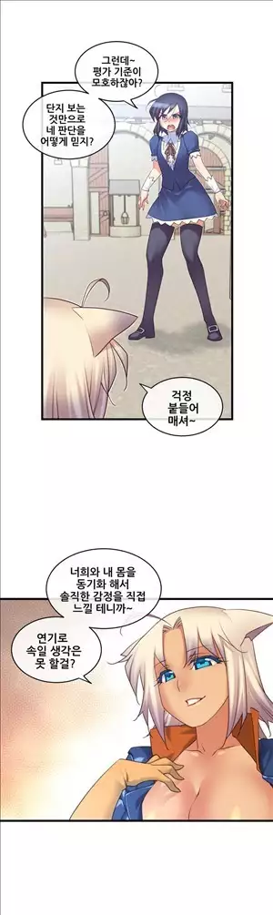 Master in My Dreams Ch.90-131