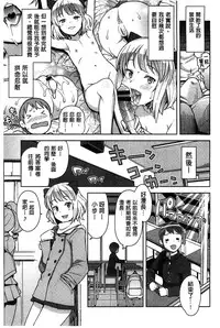 [Tamagoro] Hametomo Collection + 4P Leaflet [Chinese]