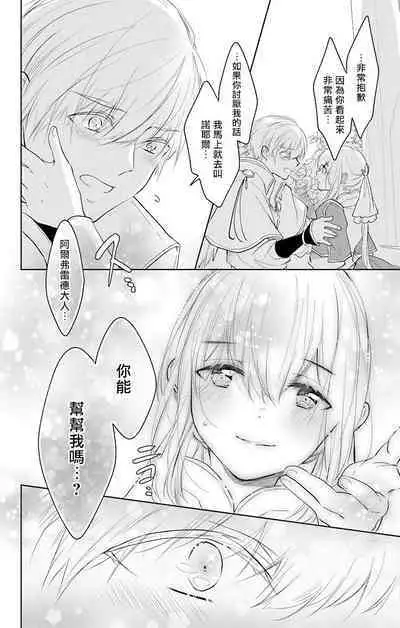 out bride —异族婚姻— 05-10