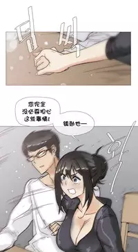 HouseHold Affairs 【卞赤鲤个人汉化】1~30话(持续更新中)