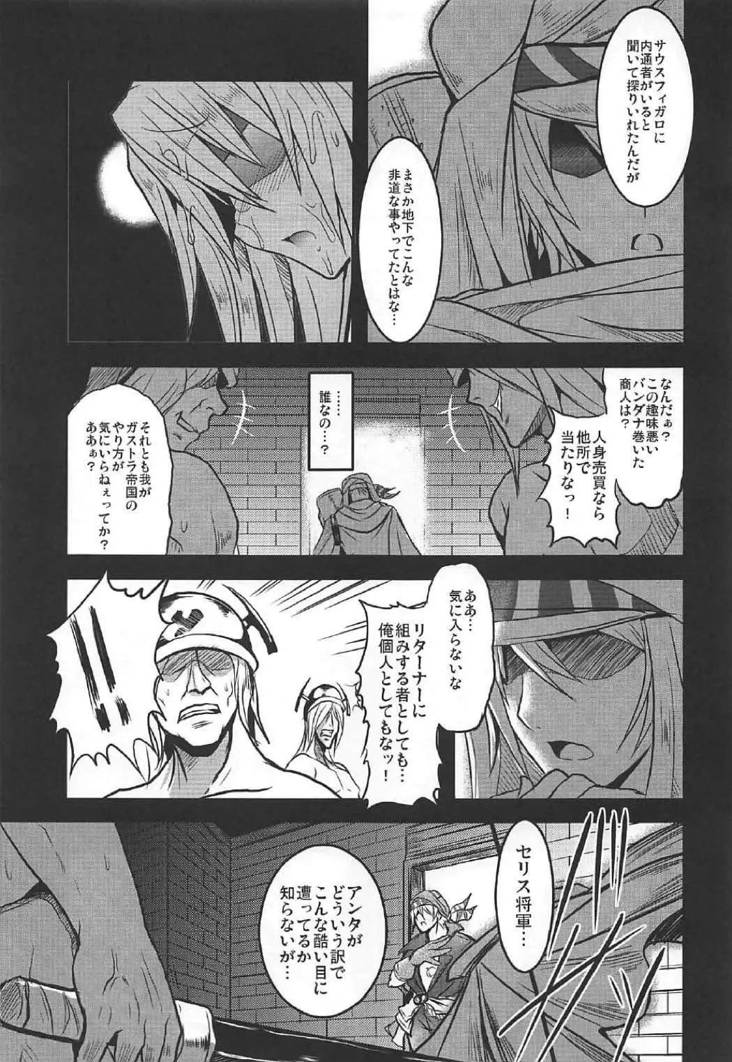 Jinkou Madou Shoujo Chronicle ~Jinkou Madou Shoujo Soushuuhen~