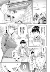 [Mahiruno Kagerou] Inbaku no Wakazuma