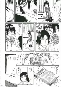(C70) [House of Karsea (Shouji)] PRETTY NEIGHBOR&! Soushuuhen (Yotsubato!)