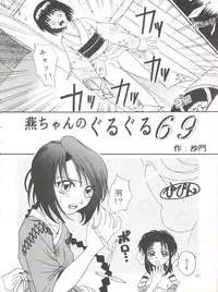 [Studio Tar (Kyouichirou, Shamon)] MISAO I+II (Rurouni Kenshin)