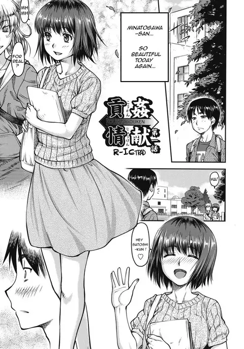 Koukan Jyoken Ch.1-3 -on going-