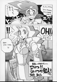 (C52) [Guy-Ya (Hirano Kouta, Yamada Shuutarou) Hi-Side 5 (Various)