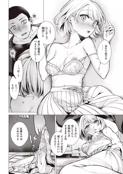 COMIC Kairakuten 2021-08