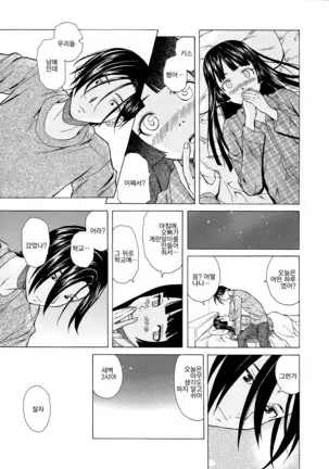 Ani to Imouto no Jijou.