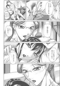 Houman Onna Kyoushi Choukyou