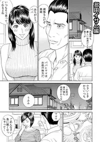 肉欲義父～いやがる娘にお仕置きのナマ発射～