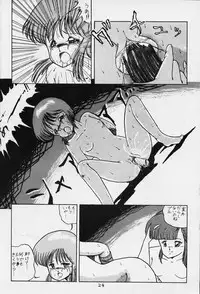 (C31) [SF Doujinkai (Various)] Yaritai Houdai Vol.1 (Dirty Pair)