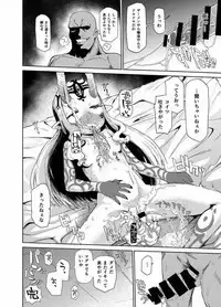 (C92) [Atelier Stars (Various)] Reiju o Motte Meizuru! Nikaku (Fate/Grand Order)