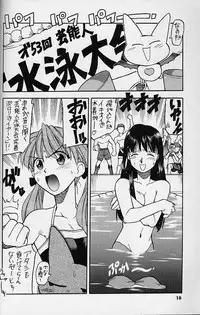 (C50) [UROBOROS (various)] WORKIN' GIRLS ARE BEAUTIFUL (various)