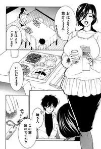 [Yasuhara Tsukasa] Share House e Youkoso