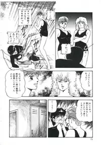 [Kazusa Shima] Shikkari! Choppiri