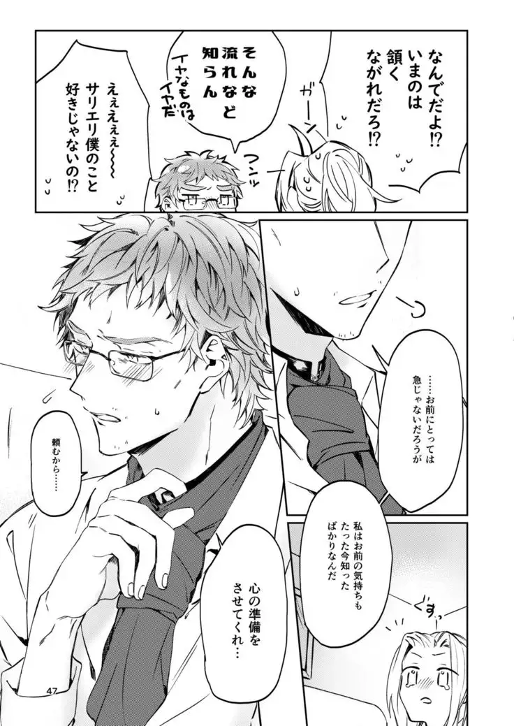 Unmei de Nai to Iu Naraba, Nanda to Iu no Ka?