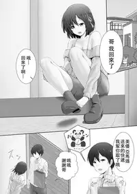 [NeonSign (DRE)] Shukushou Masochism -Aru Kyoudai no Baai-[Chinese] [沒有漢化]