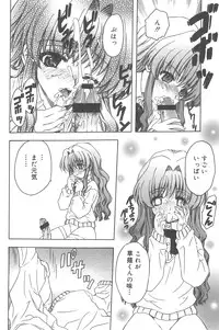 (C74) [Rabbits (Yamashita Masahiro, Akatsuki)] Mukatsuki Teikoku Soushuuhen (Ojamajo Doremi)