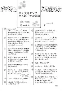 (C47) [Otoko No Roman (Various)] Kando Ryouko! (Tenchi Muyou!)