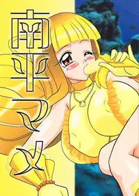 (C70) [Mutsuya (Mutsu Nagare)] Napei Mame (Mermaid Melody Pichi Pichi Pitch)