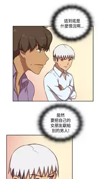 [Dasum&Puutaro] H-Campus H校园<第2季> Ch.47~53 [Chinese]中文