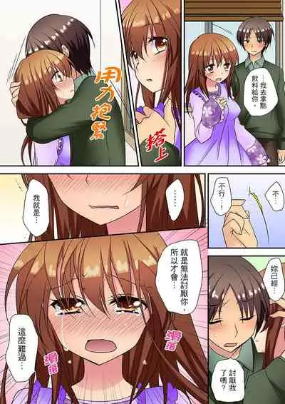 時間都延長了插入總可以了吧?～在JK按摩店跟同學初試雲雨!