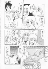 [Shin Tsuguru] Shiawase