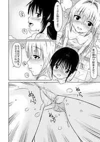 [Hakuchi Shobou] Mi-Yami (To Love-Ru)