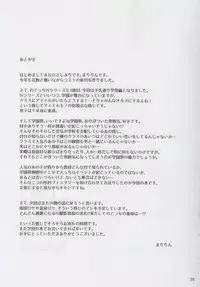 (COMIC1☆9) [SSB (Maririn)] Nodo-cchi to Yareru Uwasa no Gakusai Yaribeya (Saki)