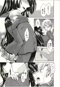 [Shinonome Ryu] Himegoto