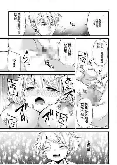 「不要...不要进来太多...」〜冷酷攻略系的青梅竹马和义兄妹〜SEX〜【18禁】 1-10【GPT翻译】