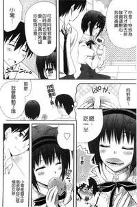 [Ringo Sui] Hatsujou Osanazuma | 發情幼齒妻 [Chinese]