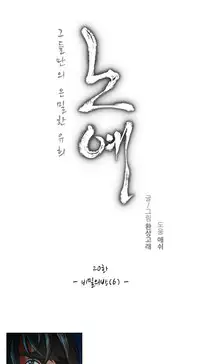 [Fantastic Whale] Twin Slave Ch.1-31 (English) (Ongoing)