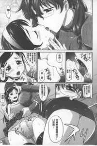 [Takaoka Motofumi] Onesho | 淫姊正太 [Chinese]