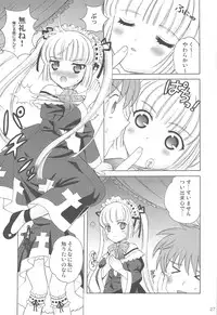 (C75) [SimaSima System (Nagisawa You)] Checkit!