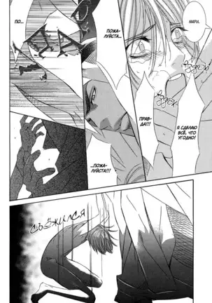 The Chains of the Hot Sand