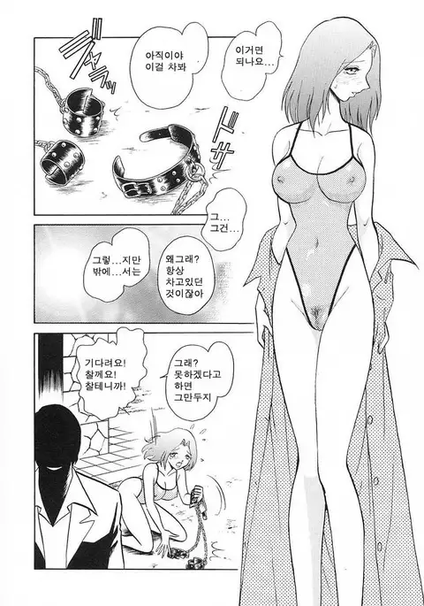 Abunai Kagai Jugyou | 위험한 과외 수업