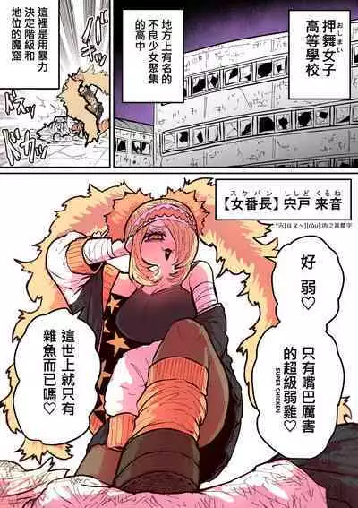 十五夜「被海伊娜醬盯上了」繁體中文精翻