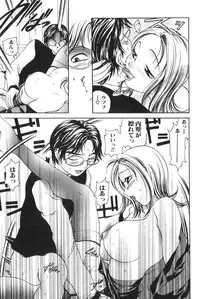 [Matsutou Tomoki] Himitsu no Heya he Youkoso