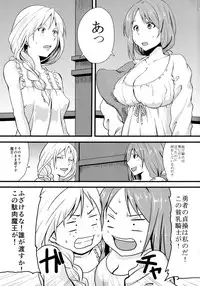 (COMIC1☆7) [BONJin (Ozy)] Maoppai (Maoyuu Maou Yuusha)