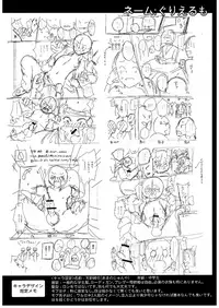 (SC2016 Summer) [Cannabis (Various)] Shotacon Fetishism Shaffle