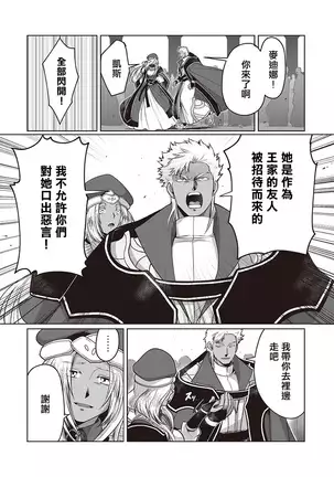 Kyojinzoku no Hanayome Ch. 1-4