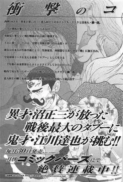 Yapoo the human cattle vol.07