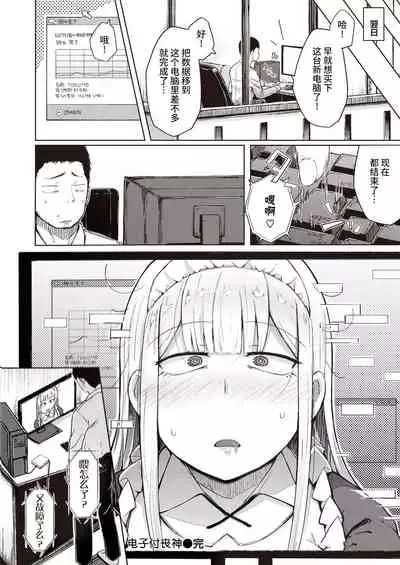 Sei no Mamono - Infinite libido | 性之魔物